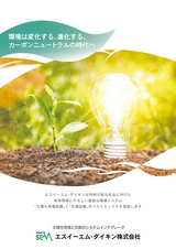 2021年総合カタログ